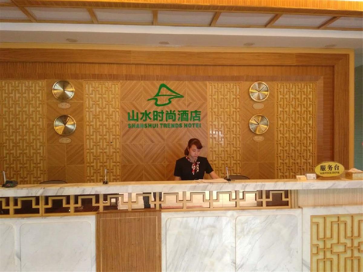 山水时尚酒店琶洲店 沙井 外观 照片