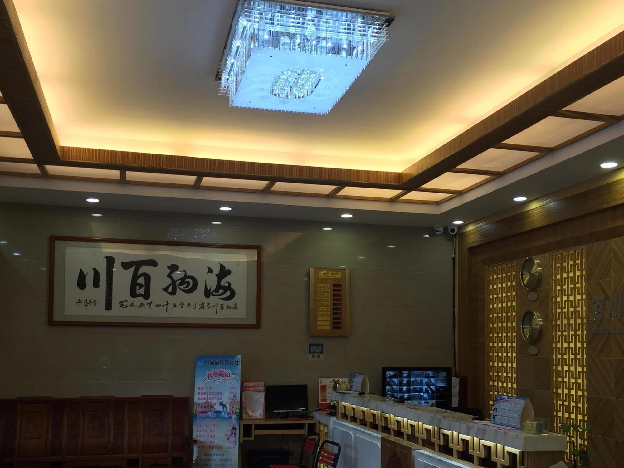 山水时尚酒店琶洲店 沙井 外观 照片