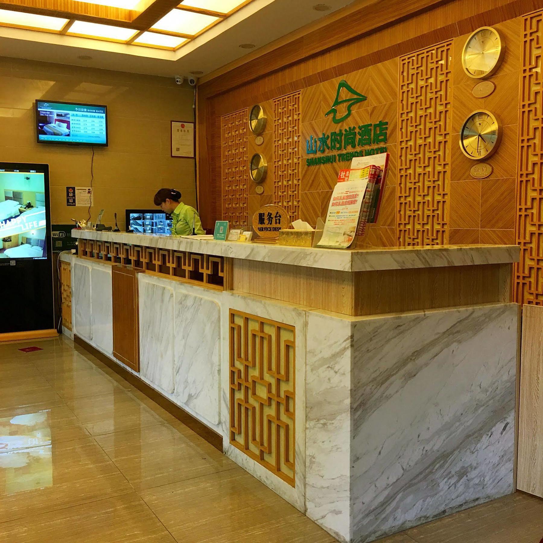 山水时尚酒店琶洲店 沙井 外观 照片